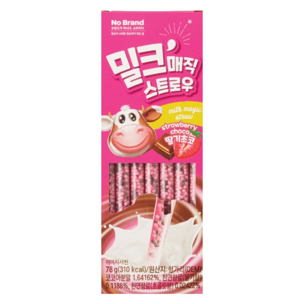 Ống Kẹo Hút Sữa No Brand Vị Dâu Socola Hộp 78G