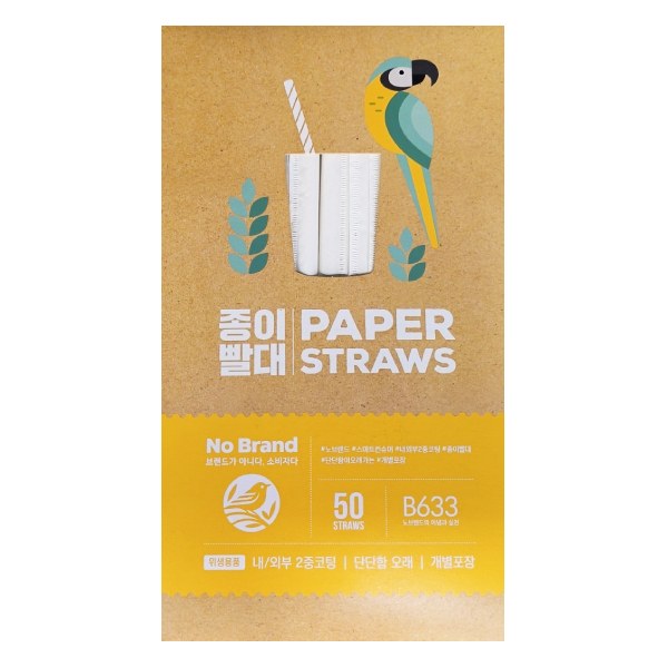 Ống Hút Giấy No Brand 21Cm