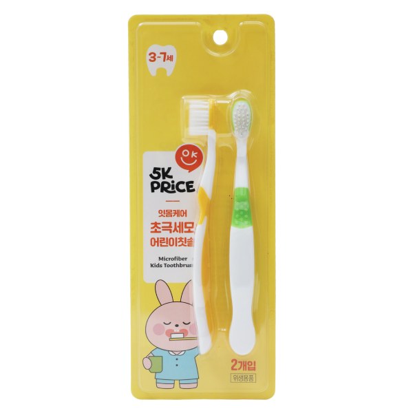 Lô 2 Bàn Chải Đánh Răng Trẻ Em 5K Price 3-7 Tuổi