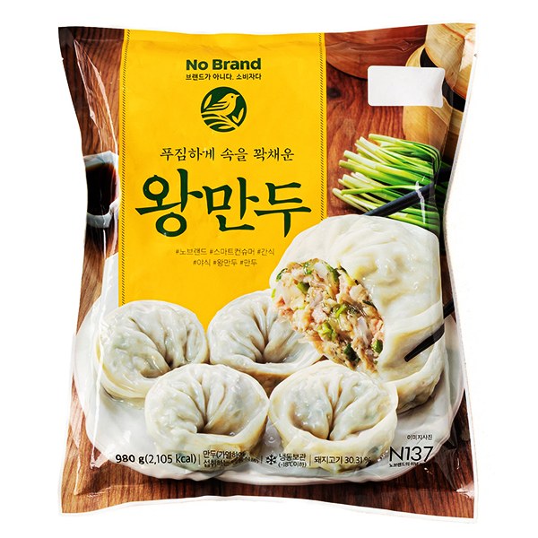 Bánh Xếp Tròn No Brand Nhân Thịt Đông Lạnh Gói 980G
