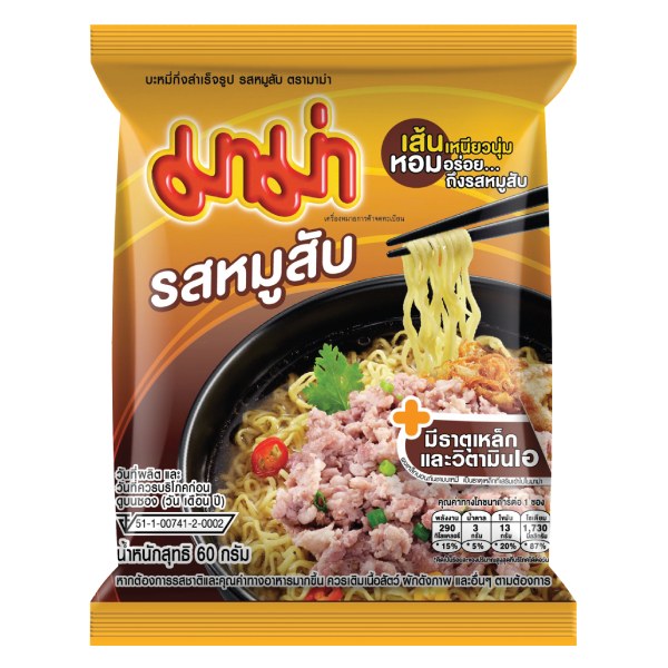 Mì Mama Siam Thịt Heo Bằm Gói 60G
